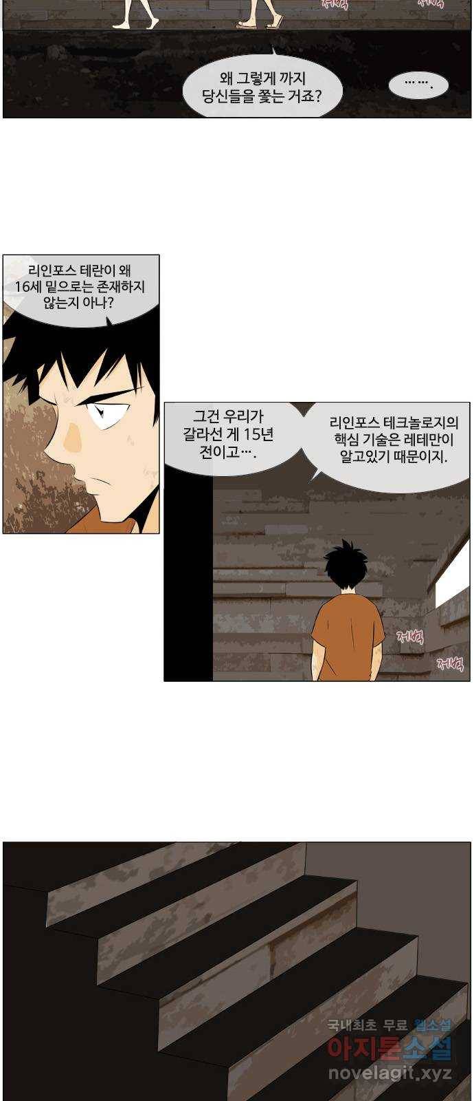 에이머 시즌3-9화 22 (1) 7