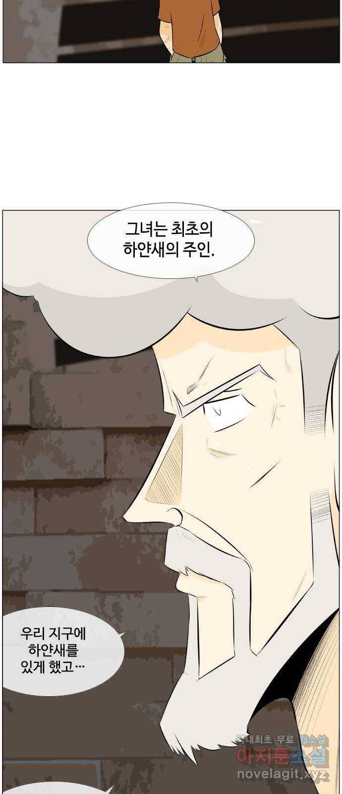 에이머 시즌3-9화 22 (1) 10