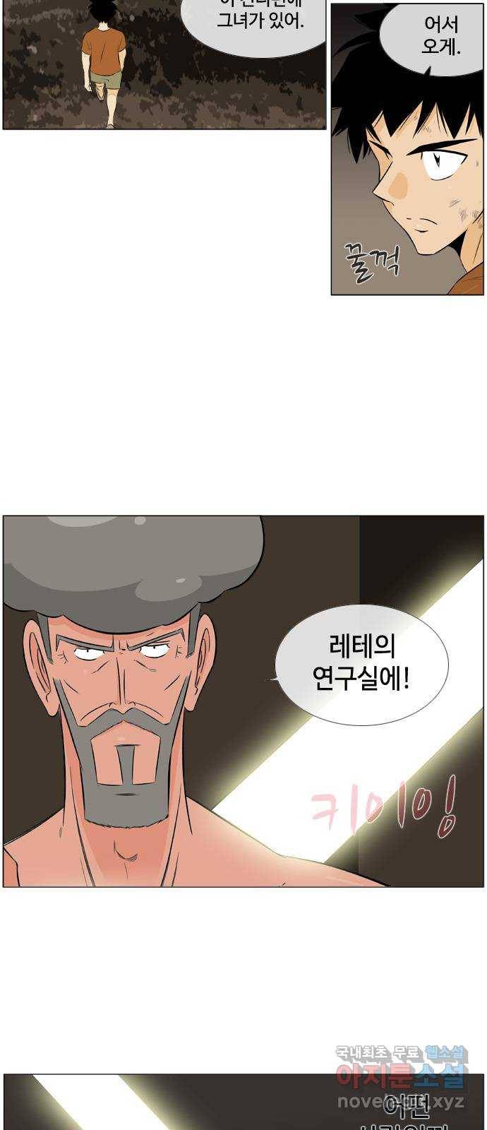 에이머 시즌3-9화 22 (1) 12