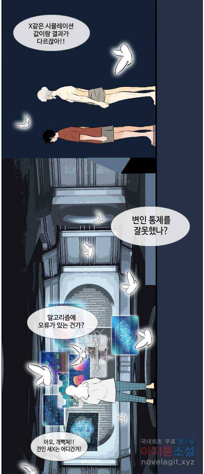 에이머 시즌3-9화 22 (1) 16