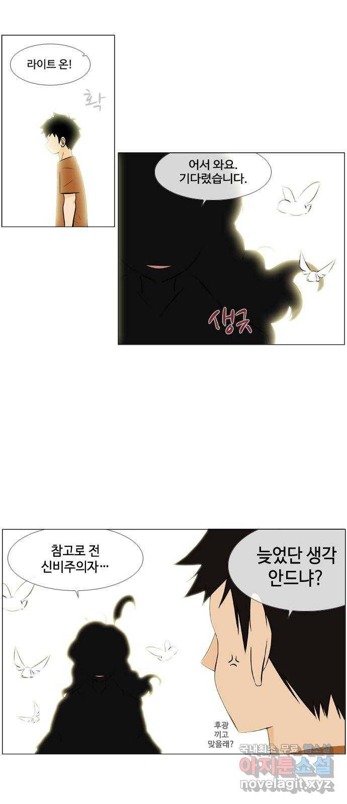 에이머 시즌3-9화 22 (1) 18