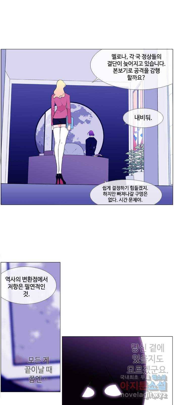 에이머 시즌3-9화 22 (1) 20