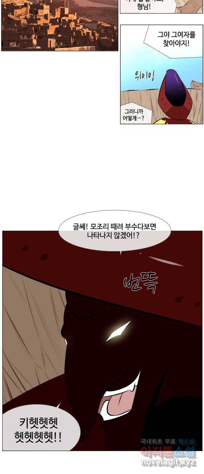 에이머 시즌3-9화 22 (1) 23