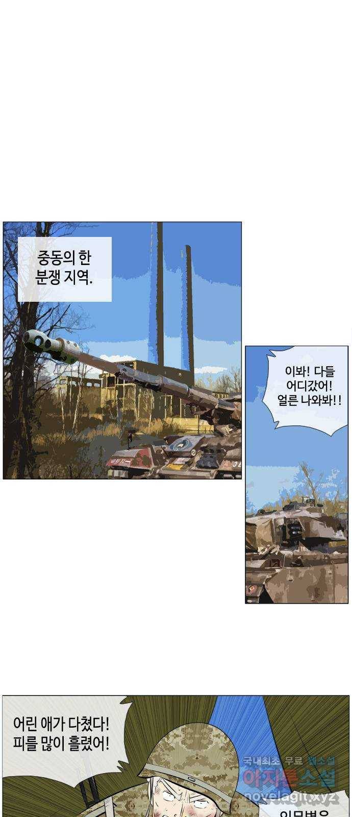 에이머 시즌3-9화 22 (1) 24