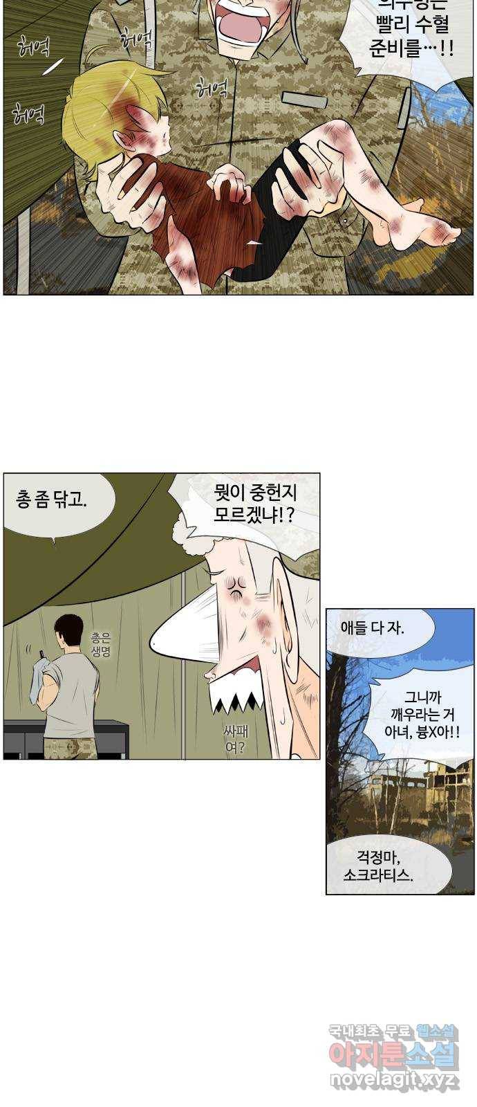 에이머 시즌3-9화 22 (1) 25