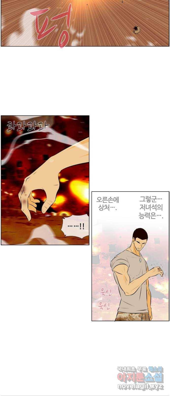 에이머 시즌3-19화 22 (11) 6