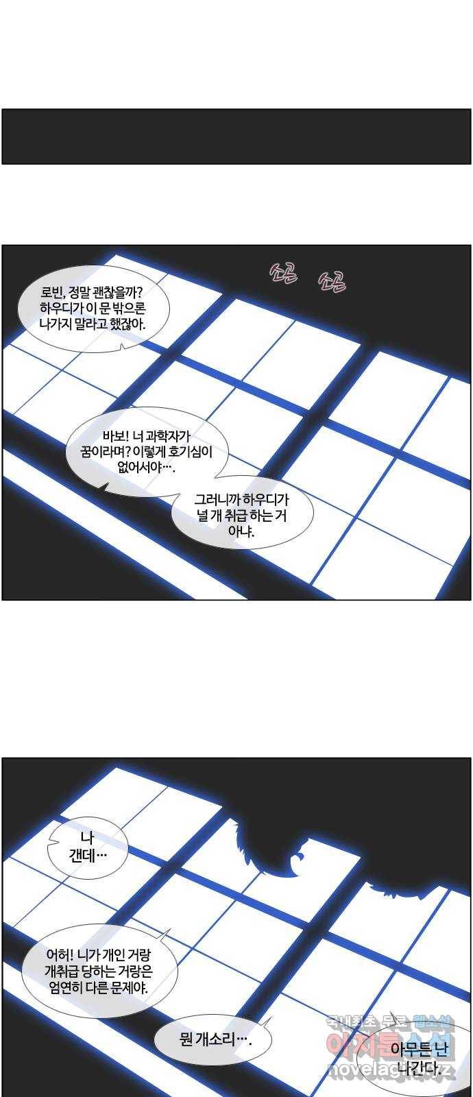 에이머 시즌3-26화 16 (2) 1