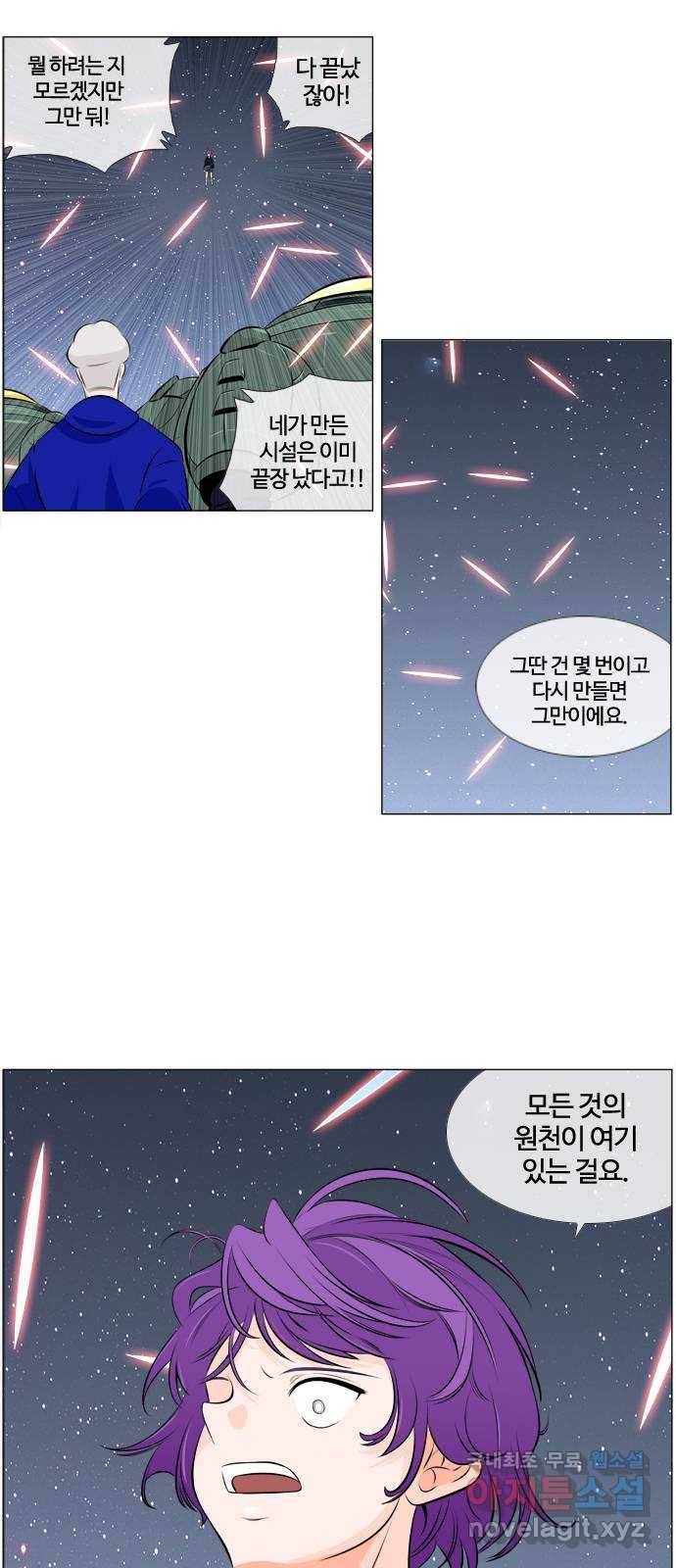 에이머 시즌3-35화 15 (6) 1