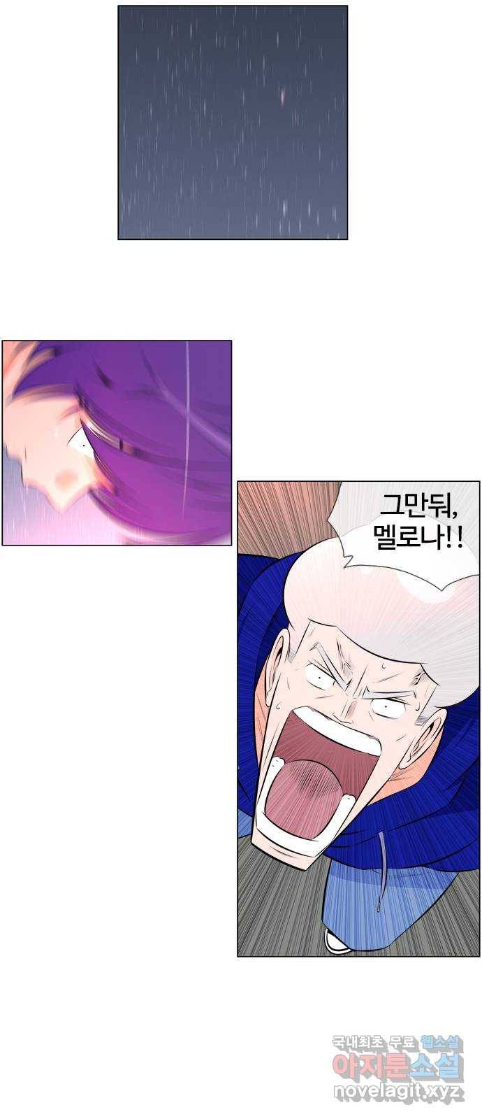 에이머 시즌3-35화 15 (6) 5