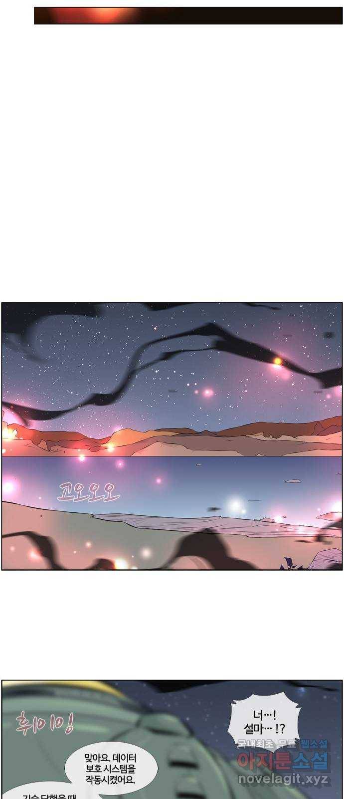 에이머 시즌3-35화 15 (6) 10