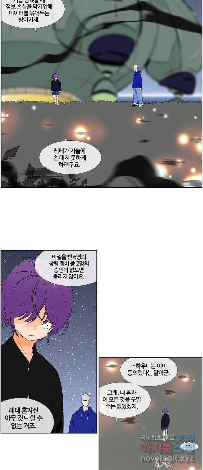 에이머 시즌3-35화 15 (6) 11
