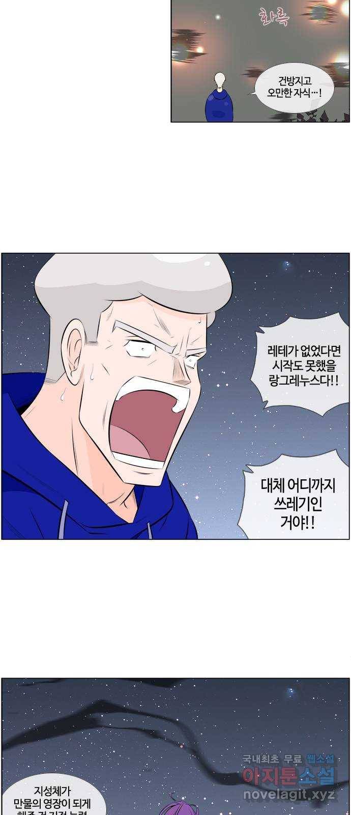 에이머 시즌3-35화 15 (6) 12