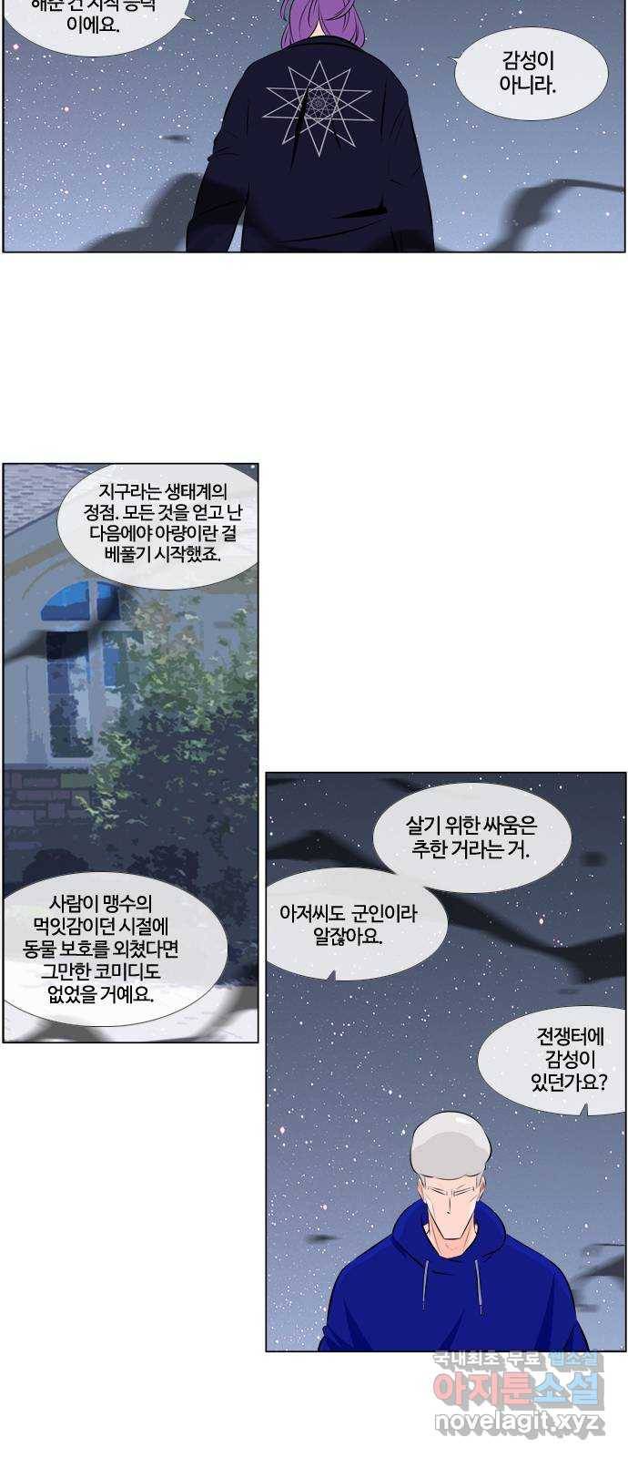 에이머 시즌3-35화 15 (6) 13