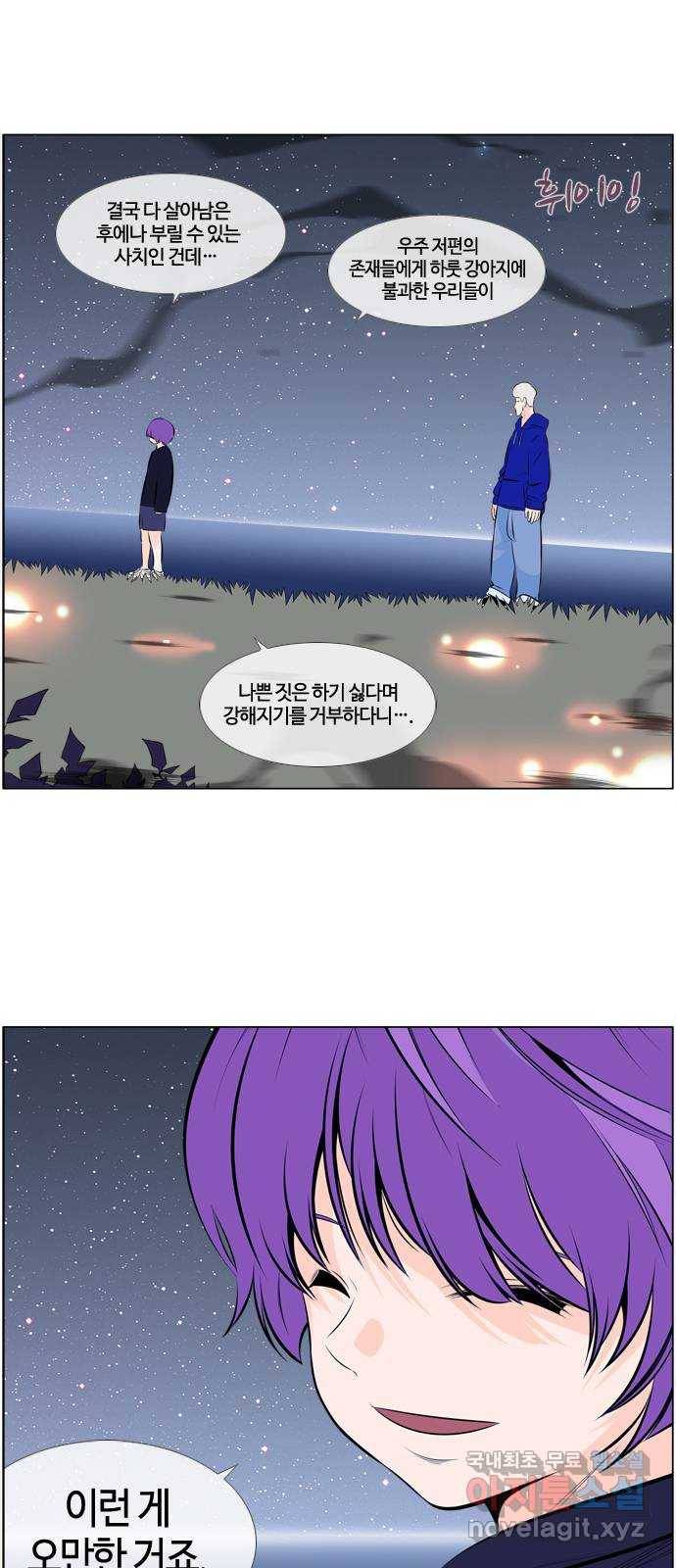 에이머 시즌3-35화 15 (6) 14