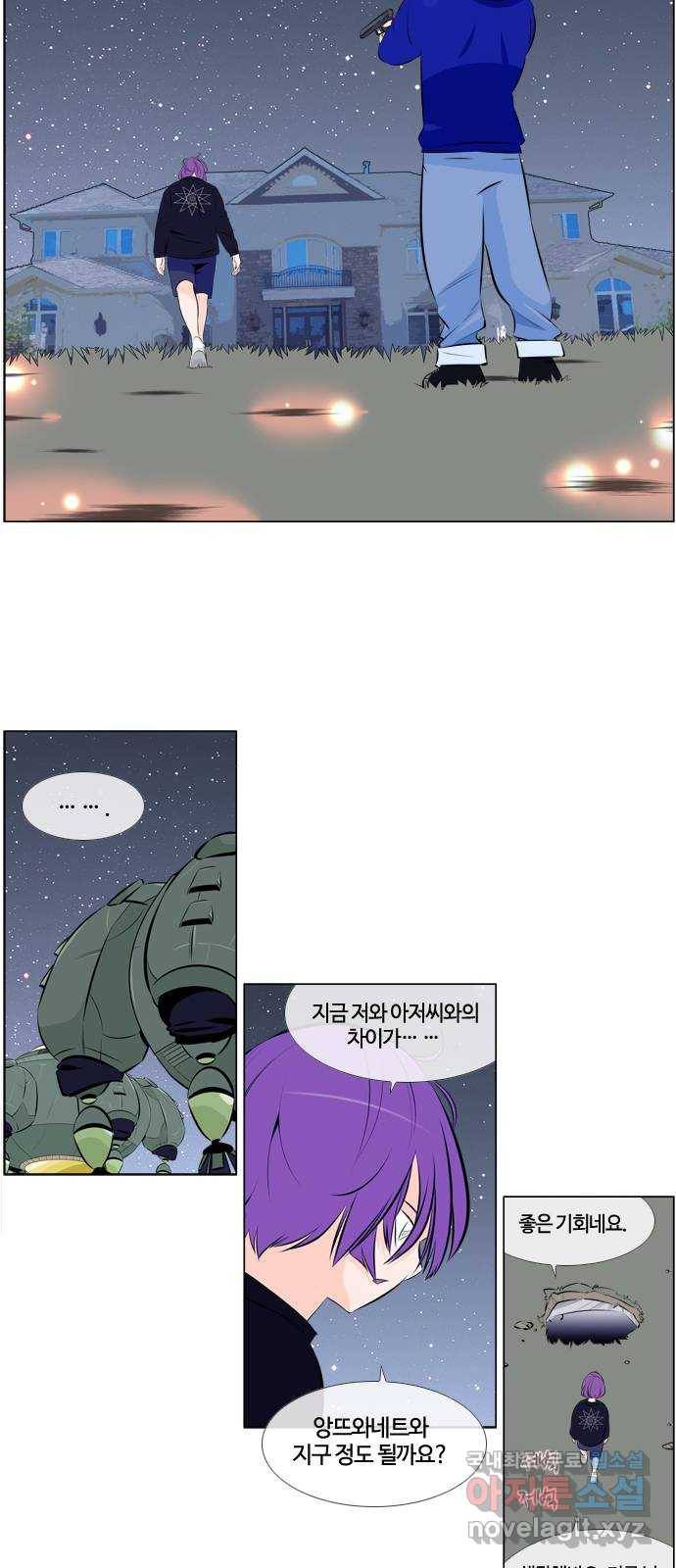 에이머 시즌3-35화 15 (6) 16