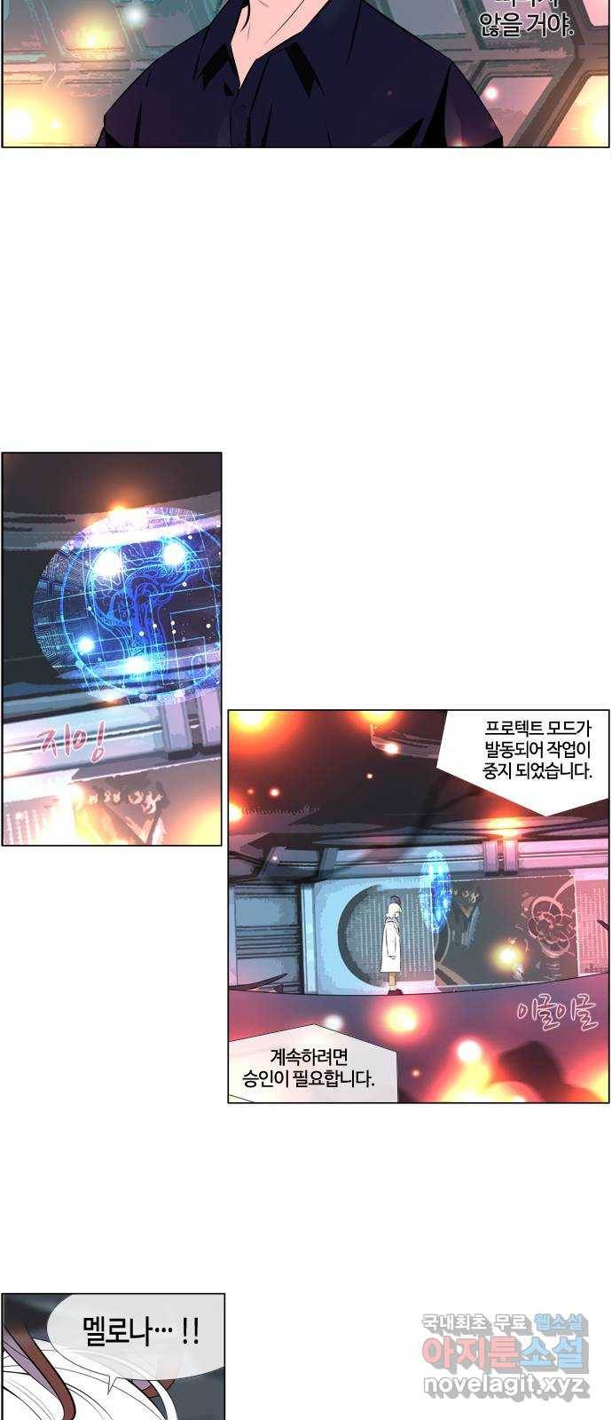 에이머 시즌3-35화 15 (6) 20