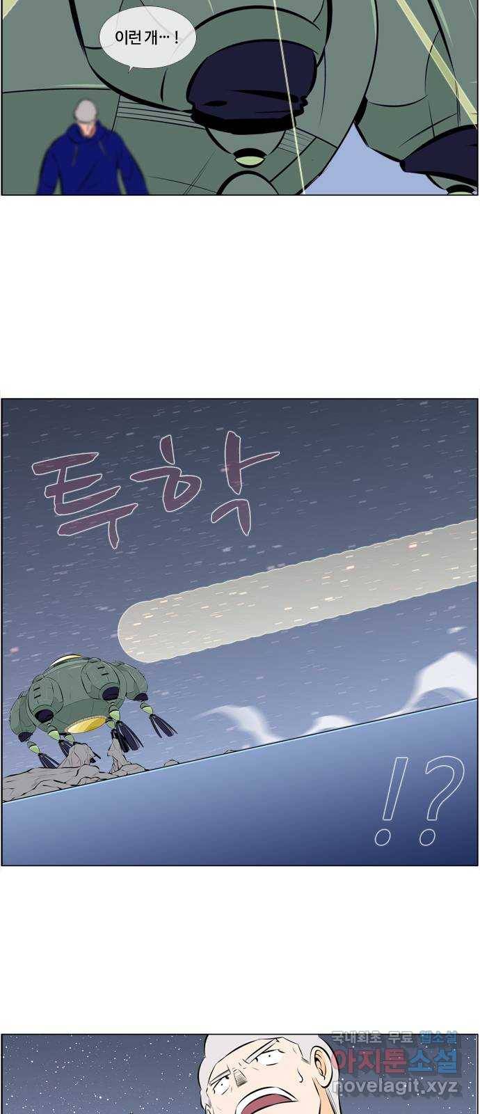 에이머 시즌3-35화 15 (6) 22