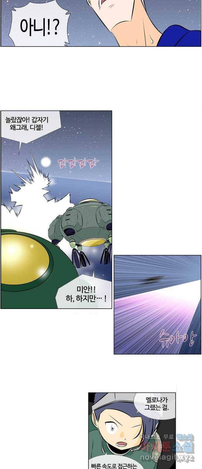 에이머 시즌3-35화 15 (6) 23