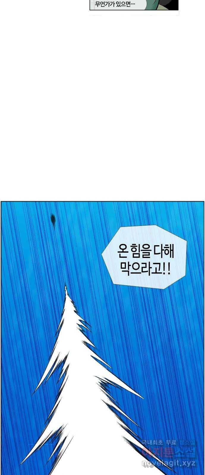 에이머 시즌3-35화 15 (6) 24