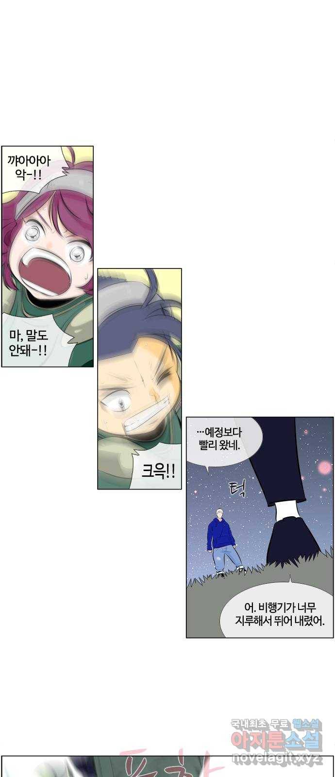 에이머 시즌3-35화 15 (6) 27