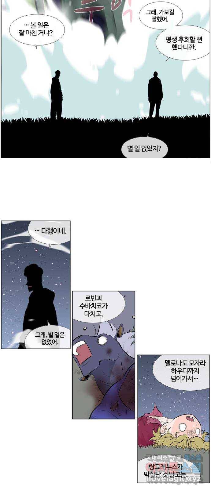 에이머 시즌3-35화 15 (6) 28