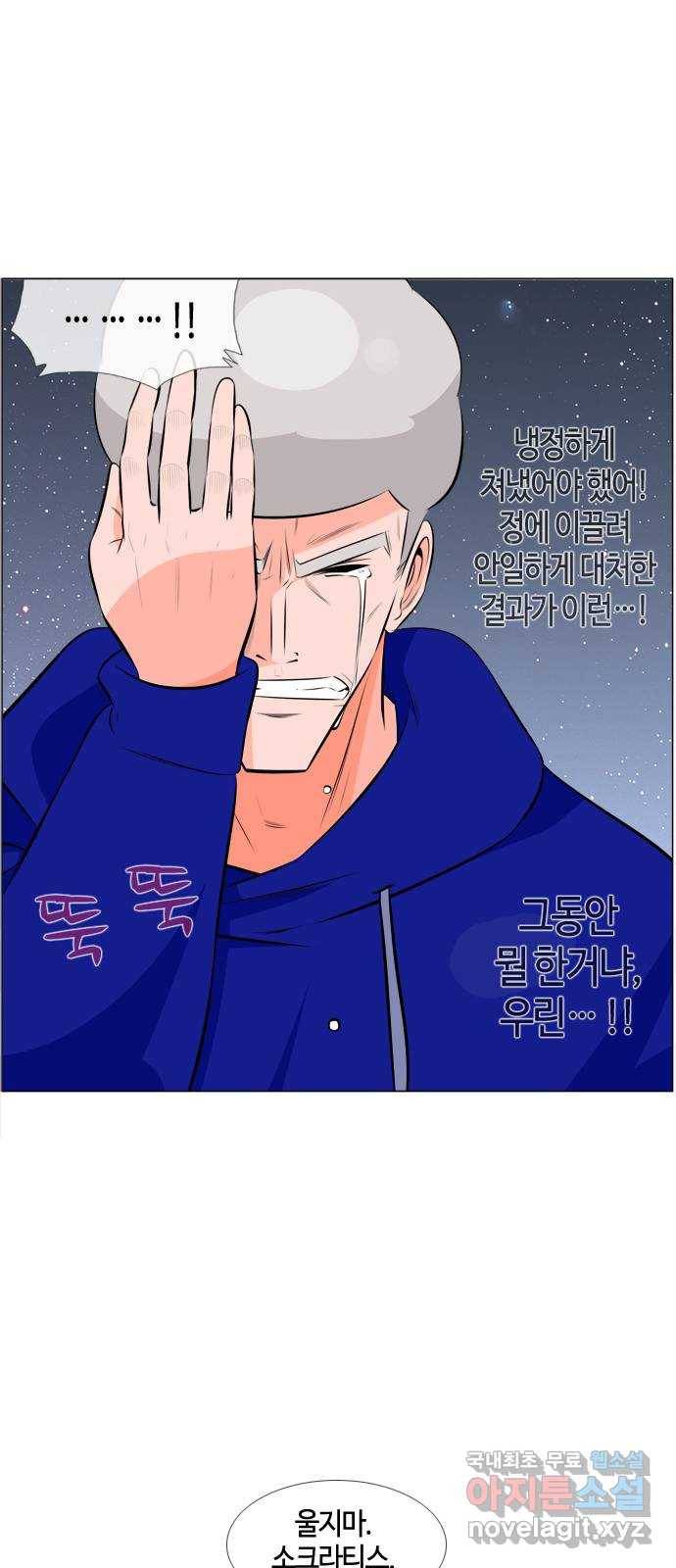 에이머 시즌3-35화 15 (6) 30