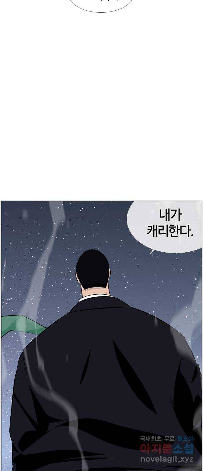 에이머 시즌3-35화 15 (6) 31