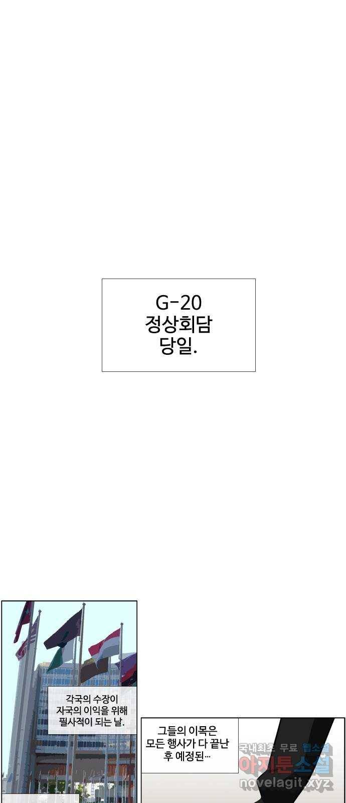 에이머 시즌3-45화 그 날 이후 2