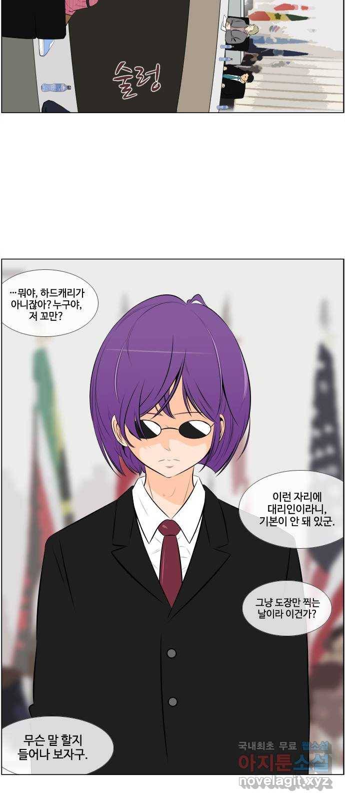 에이머 시즌3-45화 그 날 이후 4