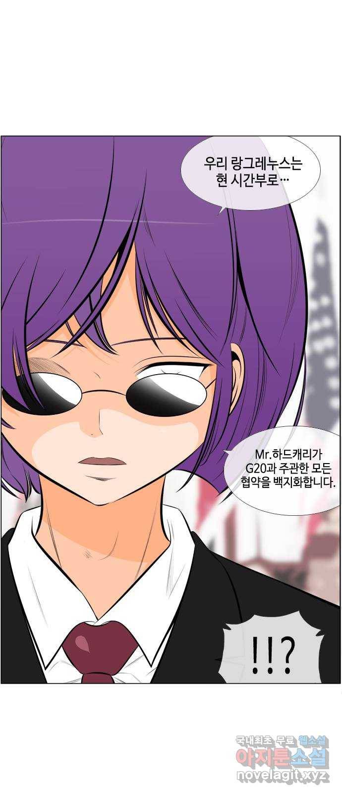 에이머 시즌3-45화 그 날 이후 5