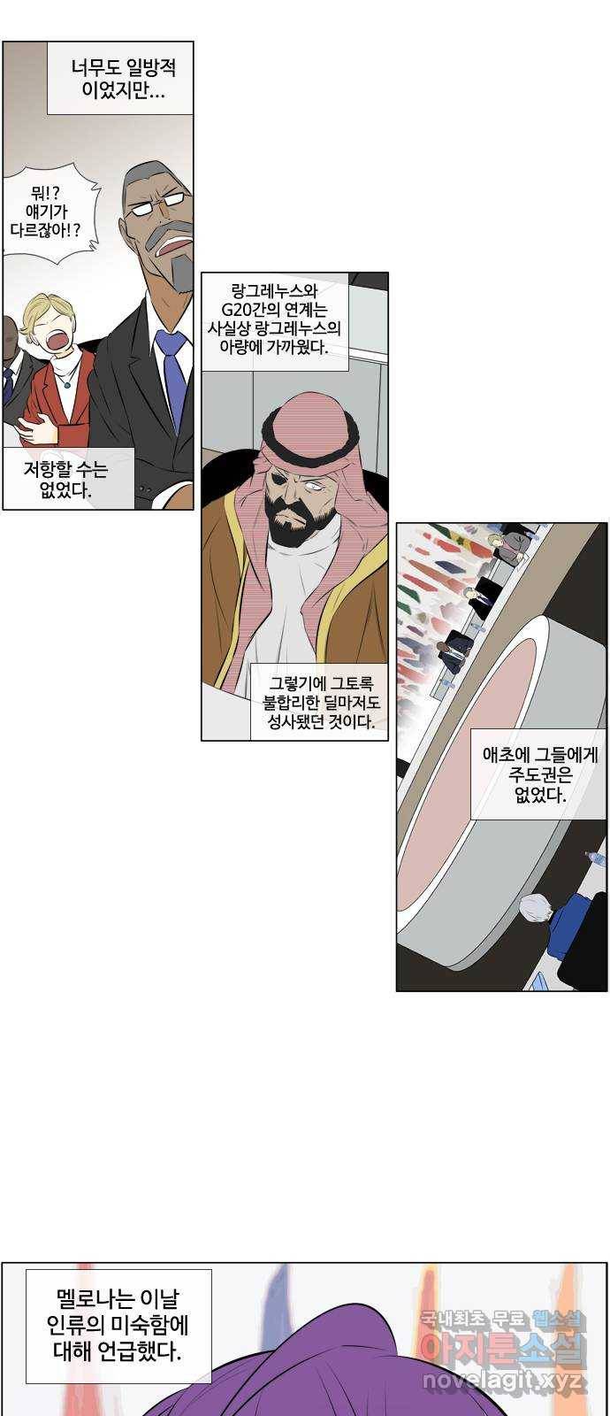 에이머 시즌3-45화 그 날 이후 6