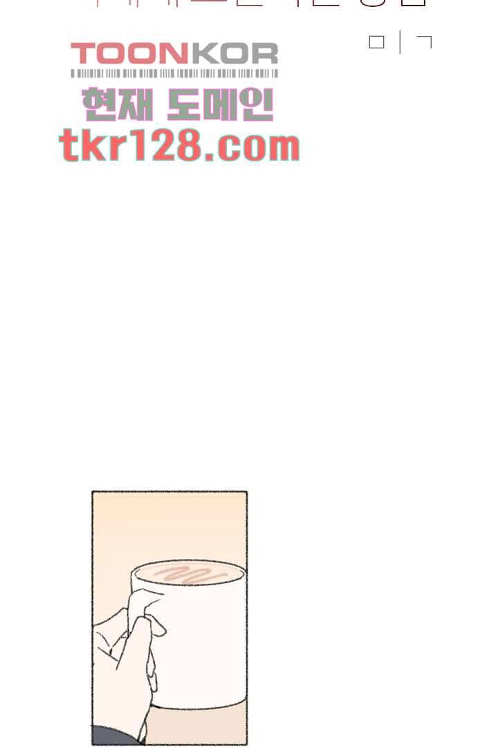 너에게 도달하는 방법 38화 2