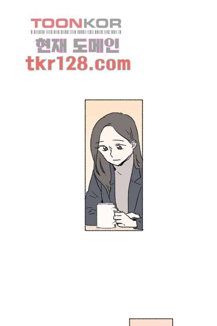 너에게 도달하는 방법 38화 3