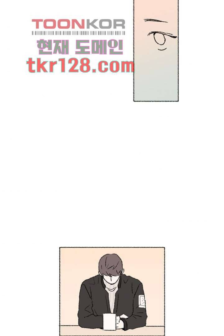 너에게 도달하는 방법 38화 4