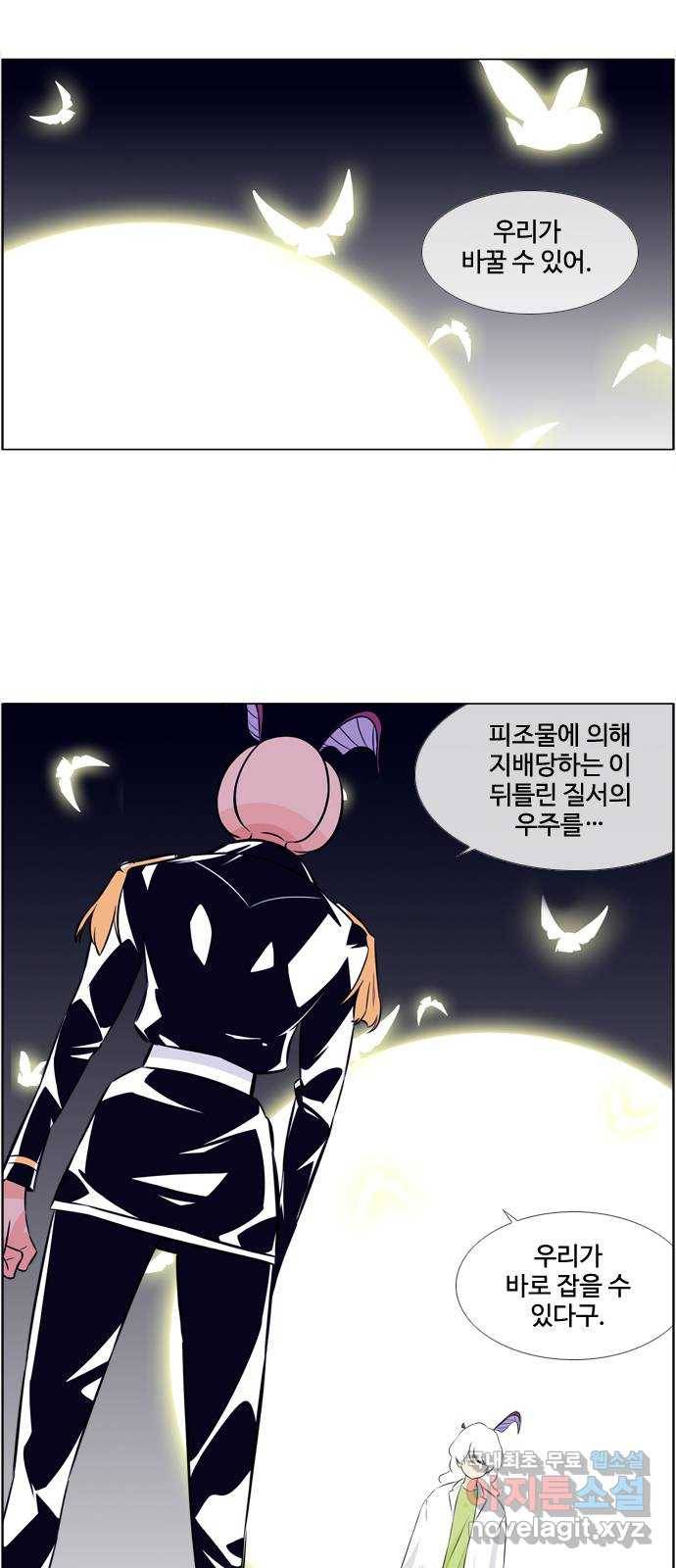 에이머 시즌3-61화 신과 가장 가까운 종족 (2) 1