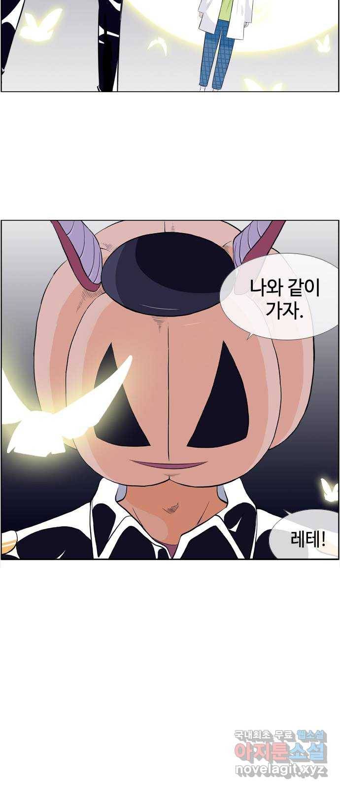에이머 시즌3-61화 신과 가장 가까운 종족 (2) 2
