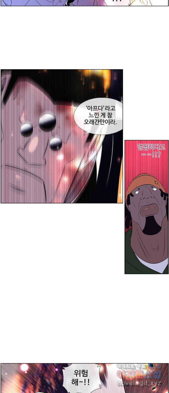 에이머 시즌3-61화 신과 가장 가까운 종족 (2) 5