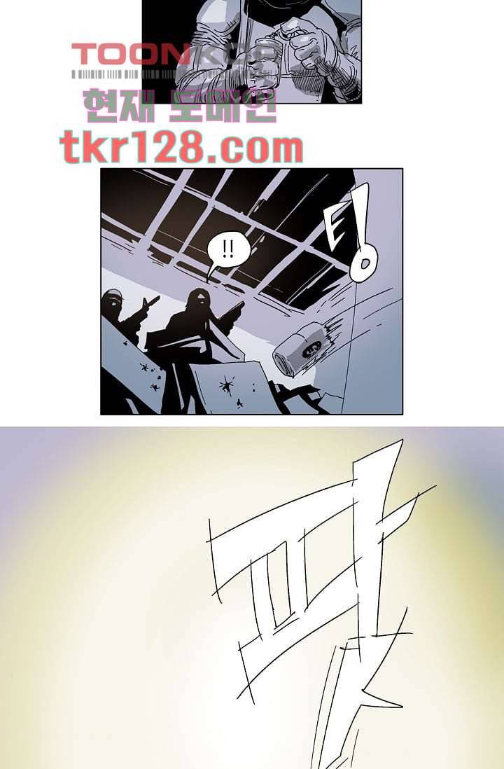 네크로맨서 44화 4