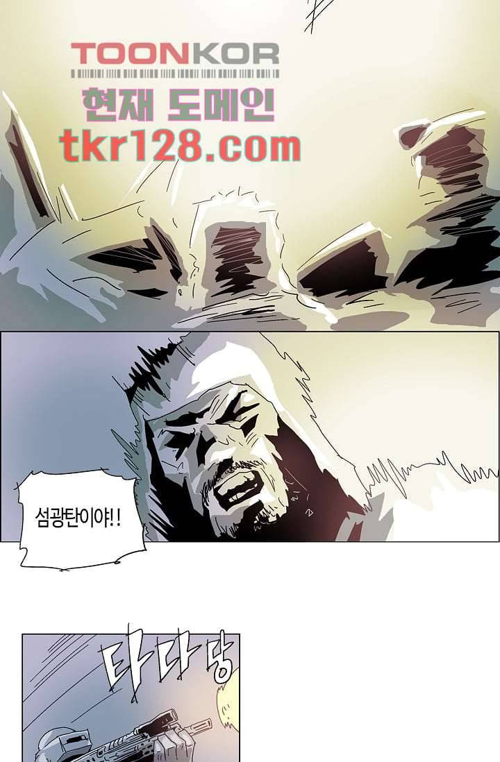 네크로맨서 44화 5