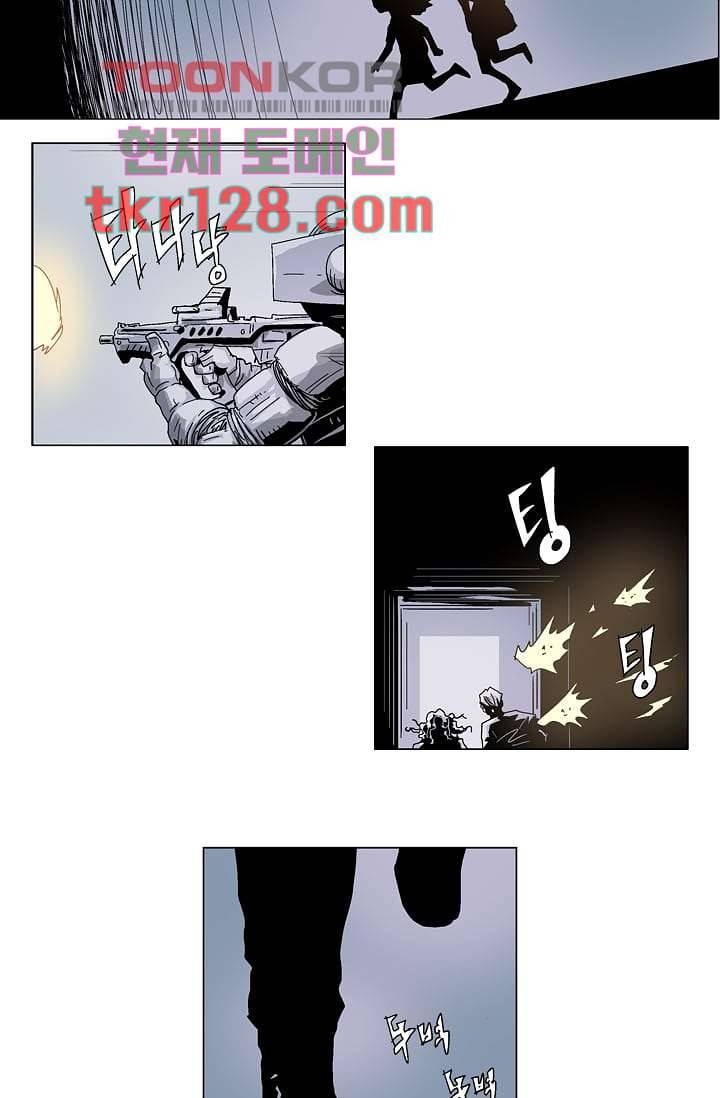 네크로맨서 44화 8