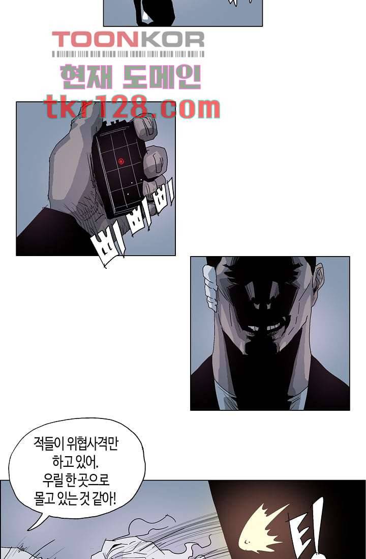 네크로맨서 44화 9