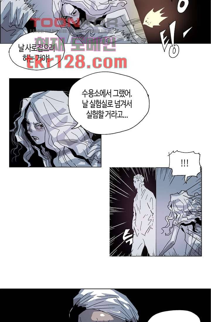 네크로맨서 44화 10