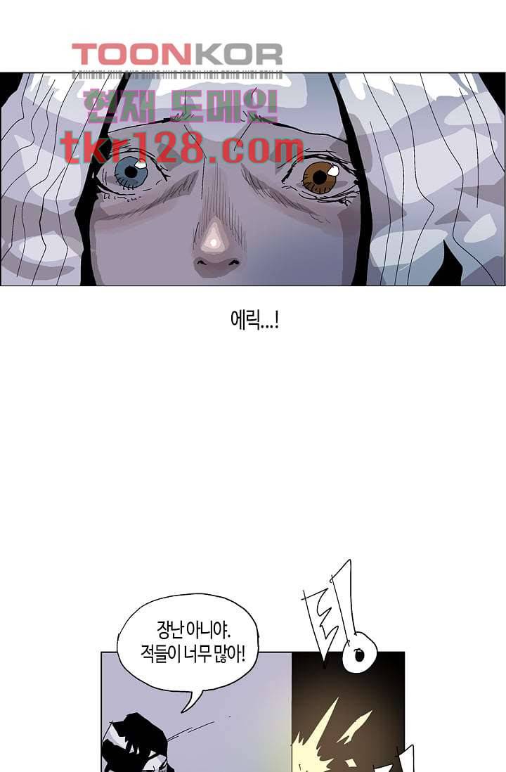 네크로맨서 44화 12