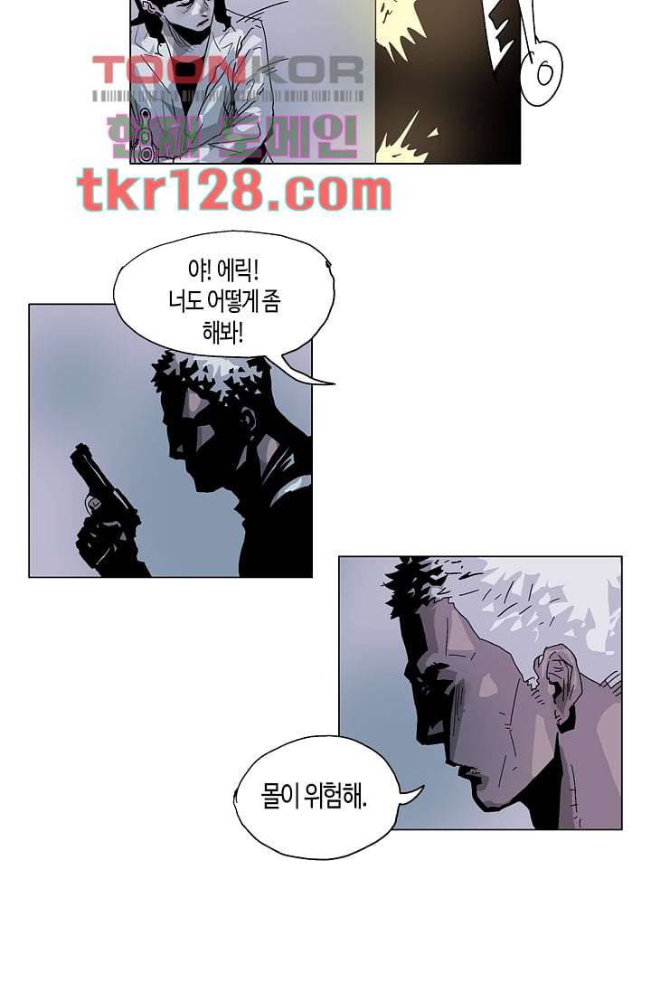 네크로맨서 44화 13