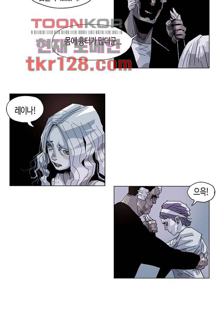 네크로맨서 44화 15