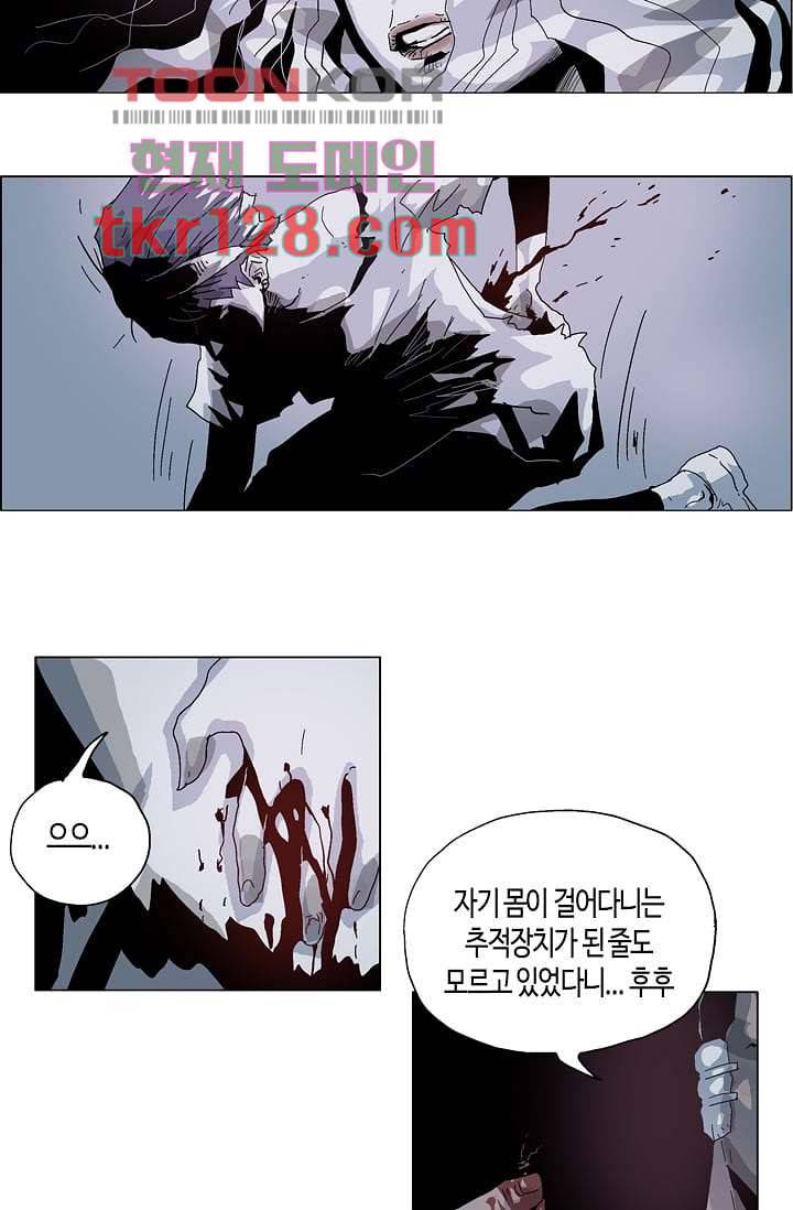 네크로맨서 44화 19