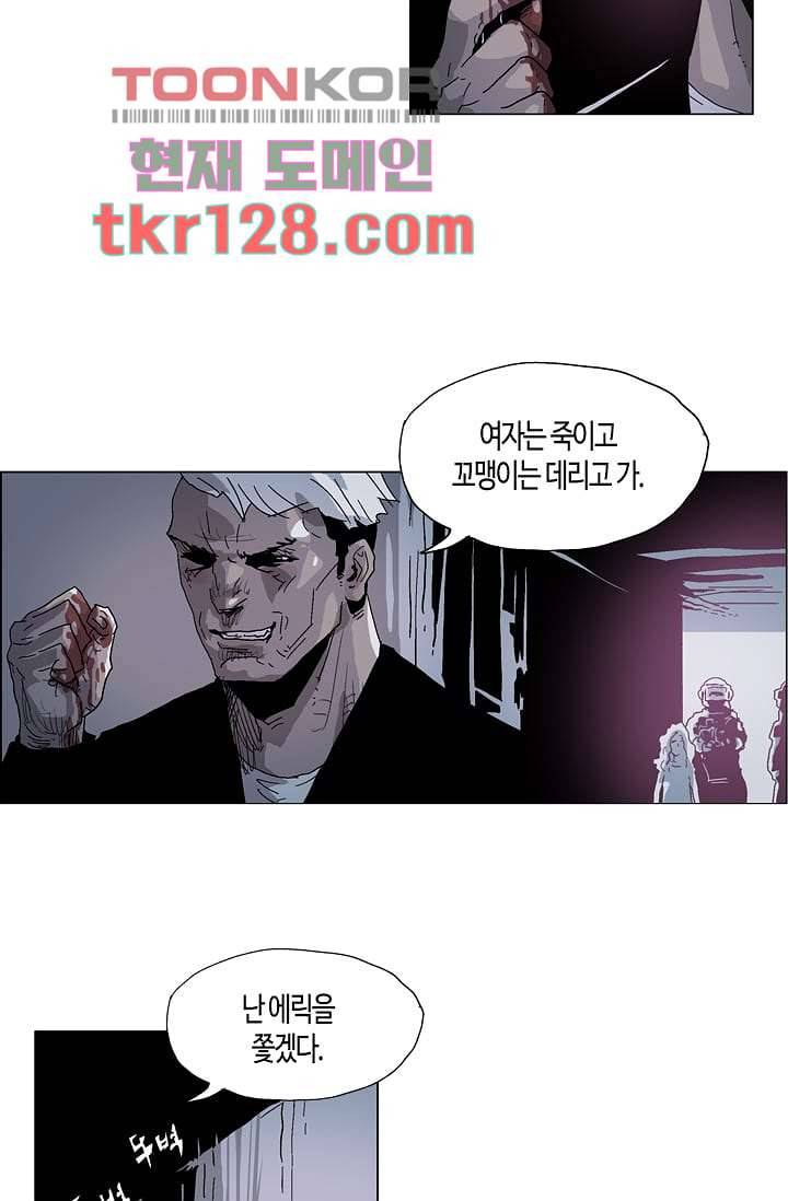 네크로맨서 44화 20