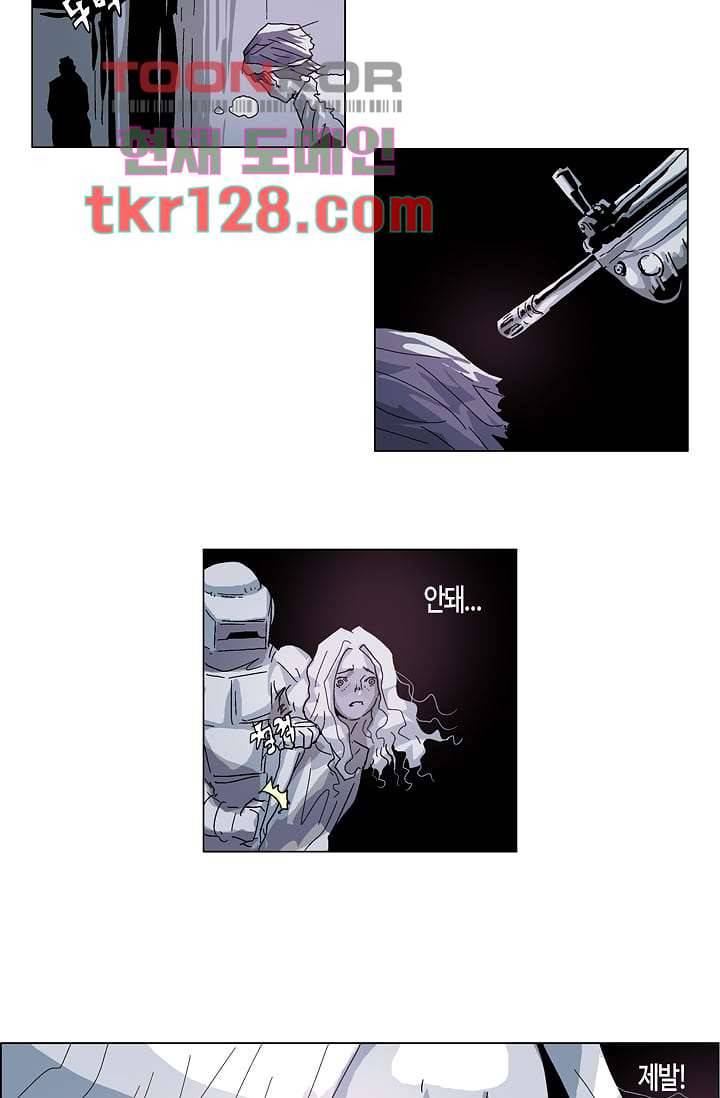 네크로맨서 44화 21