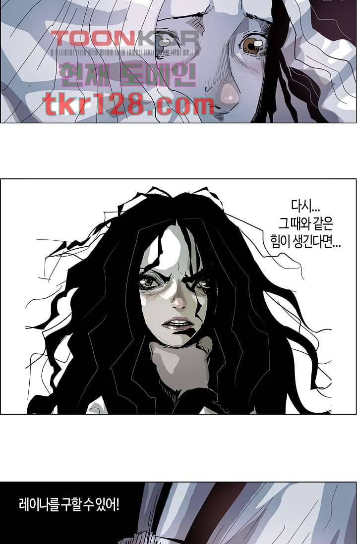 네크로맨서 44화 22