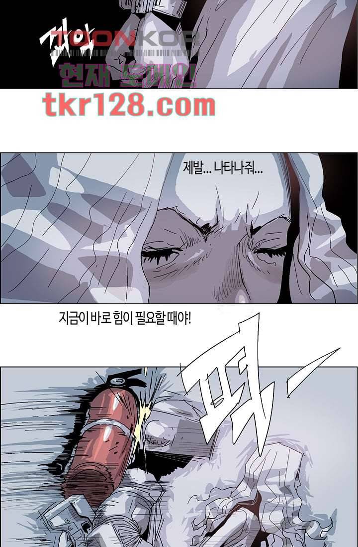 네크로맨서 44화 23